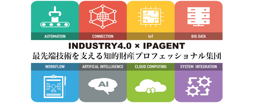 INDUSTRY4.0 x IPAGENT
