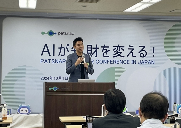 第1回「Patsnap Frontier Conference」開催